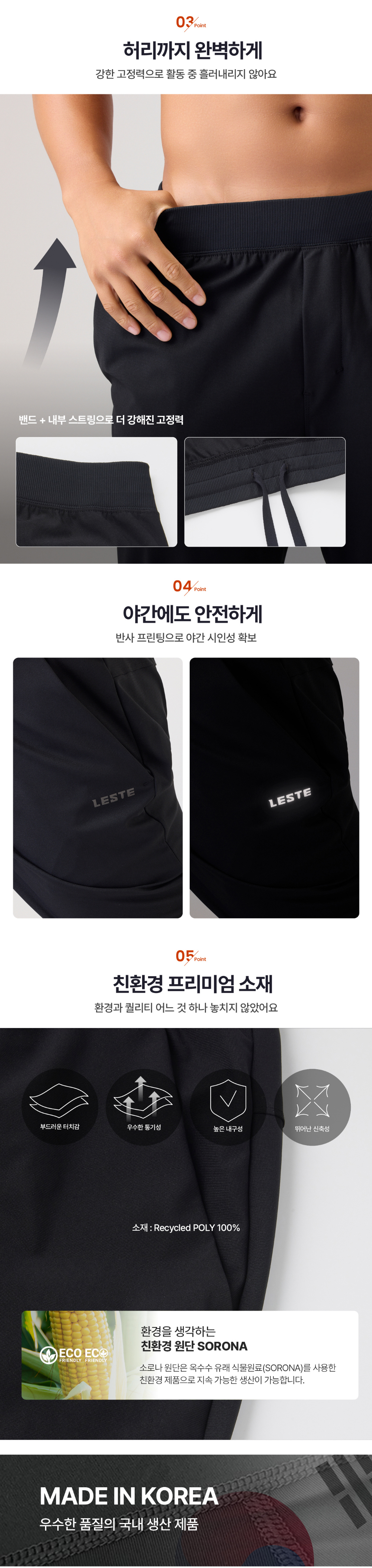 인피니트 조거 상세페이지_04.jpg